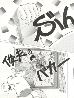 Page 54 of MAGIC GALS VII