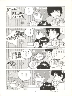 Page 55 of MAGIC GALS VII