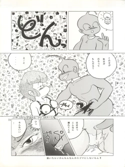 Page 74 of MAGIC GALS VII