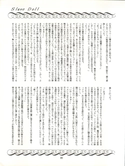 Page 90 of MAGIC GALS VII