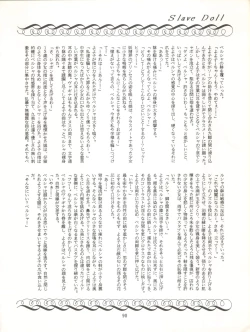 Page 91 of MAGIC GALS VII