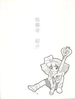 Page 95 of MAGIC GALS VII