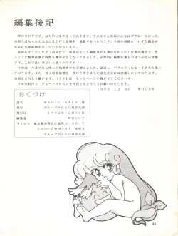 Page 99 of MAGIC GALS VII