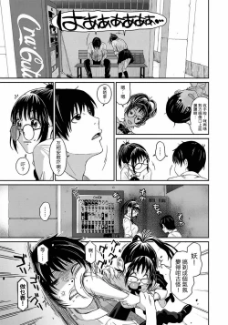 Page 12 of Rarefure Ch. 1-16