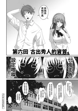 Page 140 of Rarefure Ch. 1-16