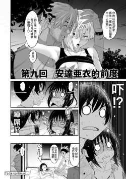 Page 211 of Rarefure Ch. 1-16