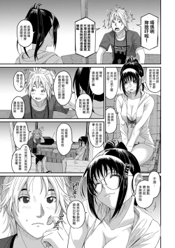 Page 246 of Rarefure Ch. 1-16