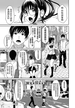 Page 24 of Rarefure Ch. 1-16