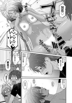 Page 258 of Rarefure Ch. 1-16