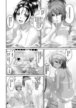 Page 266 of Rarefure Ch. 1-16