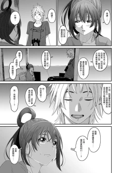 Page 298 of Rarefure Ch. 1-16