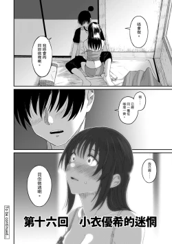 Page 370 of Rarefure Ch. 1-16