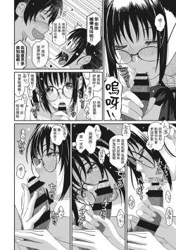 Page 65 of Rarefure Ch. 1-16