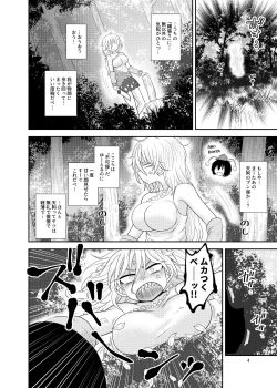 Page 3 of Surudake Juuhachi.