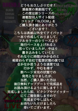 Page 36 of BLOOM ROUND.1