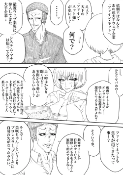 Page 3 of BLOOM ROUND.1