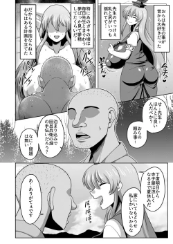 Page 3 of Akogare no Keine-sensei no Karada