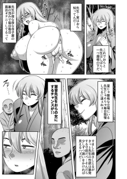 Page 4 of Akogare no Keine-sensei no Karada