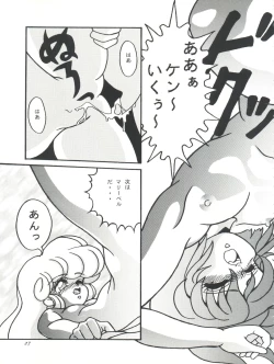 Page 27 of FLOWER VICTIM II MARYBELL EDITION