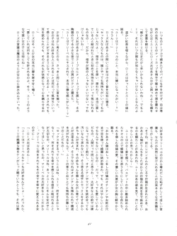 Page 41 of FLOWER VICTIM II MARYBELL EDITION