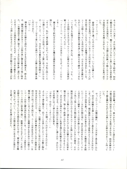 Page 44 of FLOWER VICTIM II MARYBELL EDITION