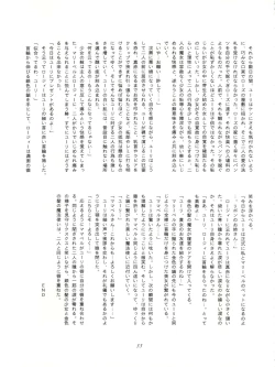 Page 53 of FLOWER VICTIM II MARYBELL EDITION