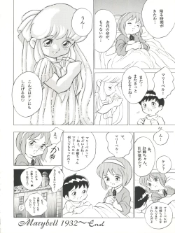 Page 62 of FLOWER VICTIM II MARYBELL EDITION