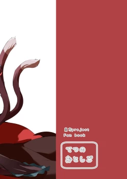 Page 25 of Neko no Kimochi wa Futeikei