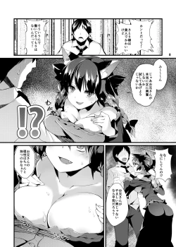 Page 6 of Neko no Kimochi wa Futeikei