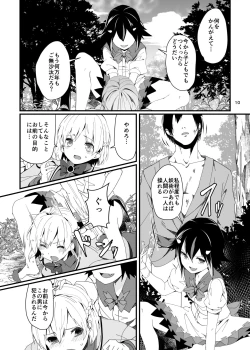 Page 10 of Sagi no Koe Hibiku