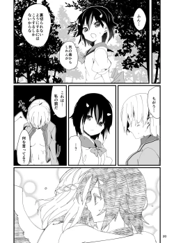Page 20 of Sagi no Koe Hibiku