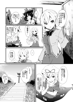 Page 3 of Sagi no Koe Hibiku
