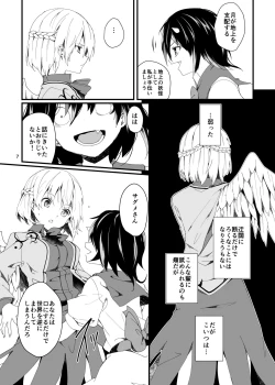 Page 7 of Sagi no Koe Hibiku