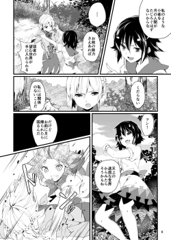 Page 8 of Sagi no Koe Hibiku