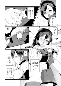 Page 16 of Akai Hon.