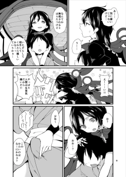 Page 8 of Nue ga Ganbaru Hon