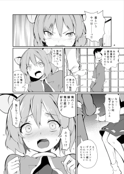 Page 4 of Nazrin ga Ganbaru Hon