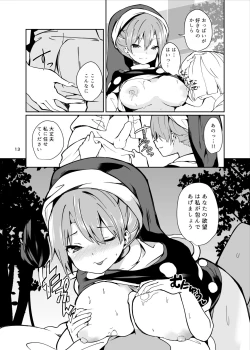 Page 13 of Doremy-san to Boku no Tousou Yume