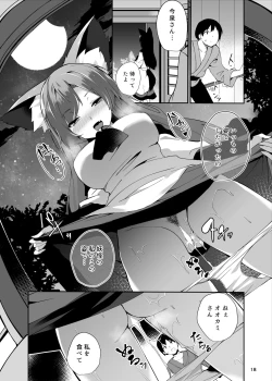 Page 19 of Kagerou-san no Ningen Taikenki