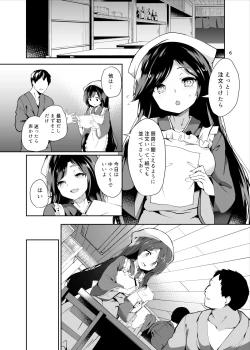 Page 7 of Kagerou-san no Ningen Taikenki