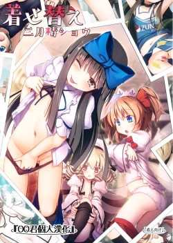 Page 1 of Kisekae Sangetsusei Show