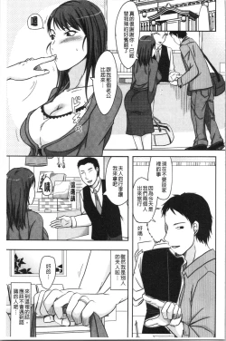 Page 11 of TSUMA ha OTTO no shiranu mani | 妻於夫不知的時間裡