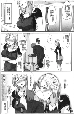 Page 131 of TSUMA ha OTTO no shiranu mani | 妻於夫不知的時間裡