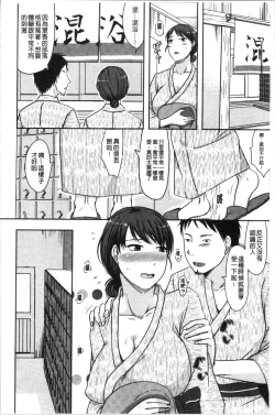 Page 16 of TSUMA ha OTTO no shiranu mani | 妻於夫不知的時間裡