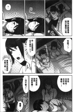 Page 101 of Tanetsuke Harem Sisters | 授孕的後宮淫亂美人3姊妹