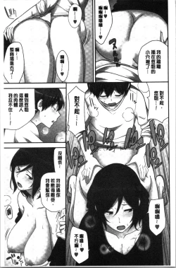 Page 109 of Tanetsuke Harem Sisters | 授孕的後宮淫亂美人3姊妹