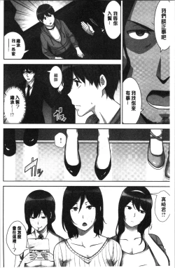 Page 12 of Tanetsuke Harem Sisters | 授孕的後宮淫亂美人3姊妹