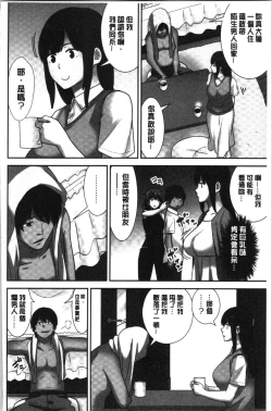 Page 154 of Tanetsuke Harem Sisters | 授孕的後宮淫亂美人3姊妹