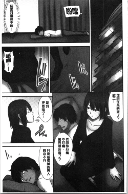 Page 157 of Tanetsuke Harem Sisters | 授孕的後宮淫亂美人3姊妹