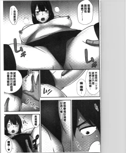 Page 165 of Tanetsuke Harem Sisters | 授孕的後宮淫亂美人3姊妹